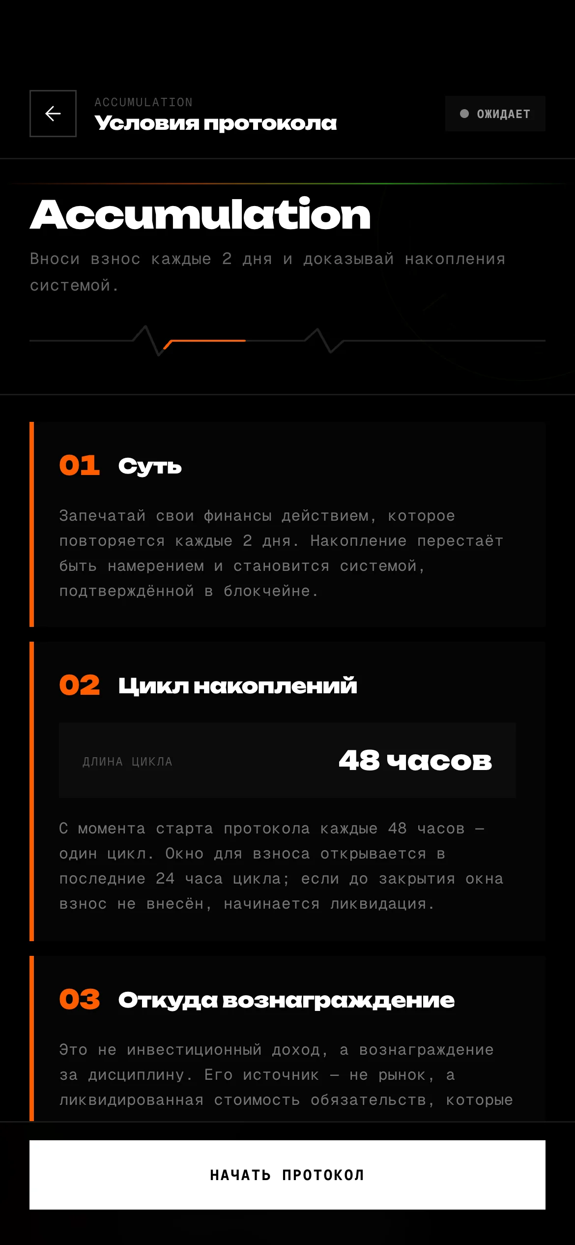 Ты выбираешь, что обещаешь. — экран приложения